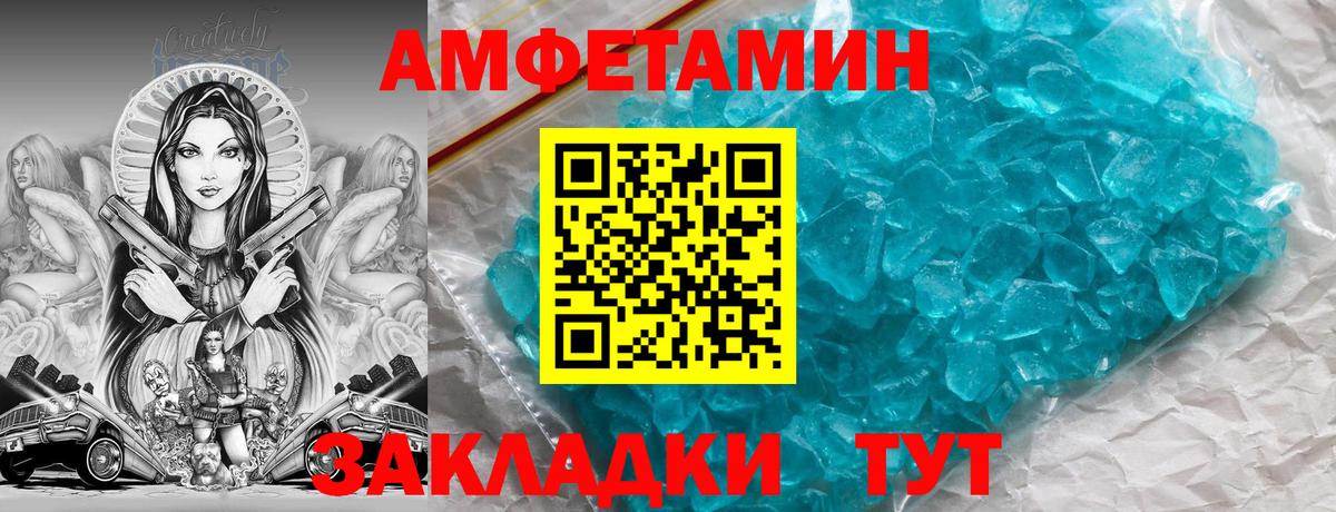 АМФЕТАМИН  Вход с VPN  Избербаш  АМФ 98% 