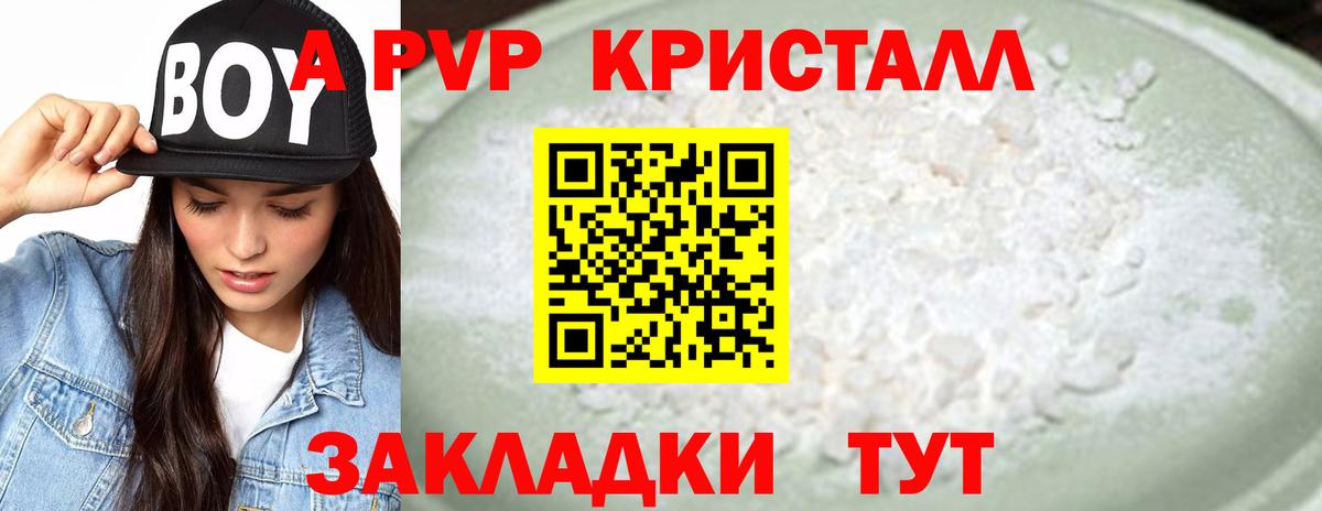 Alpha PVP Crystall Избербаш