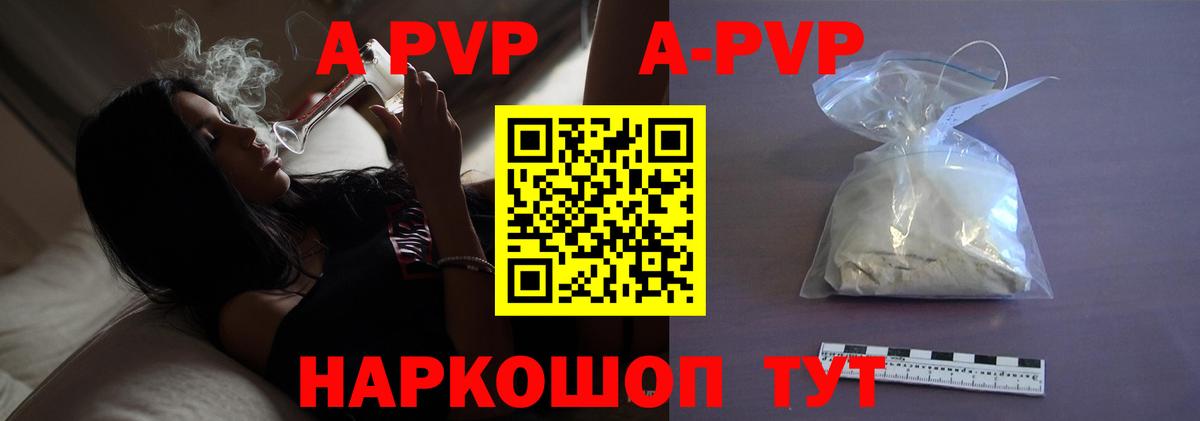 Alfa_PVP Соль  Alfa_PVP мука  Alpha-PVP крисы CK  Вход с VPN  Избербаш 