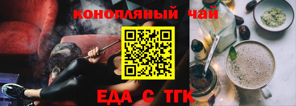 Печенье с ТГК конопля Избербаш