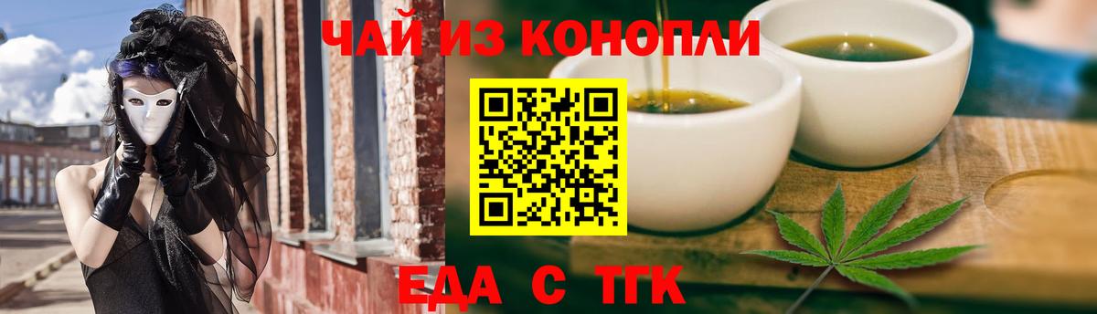 Избербаш  Печенье с ТГК конопля  Вход с VPN 