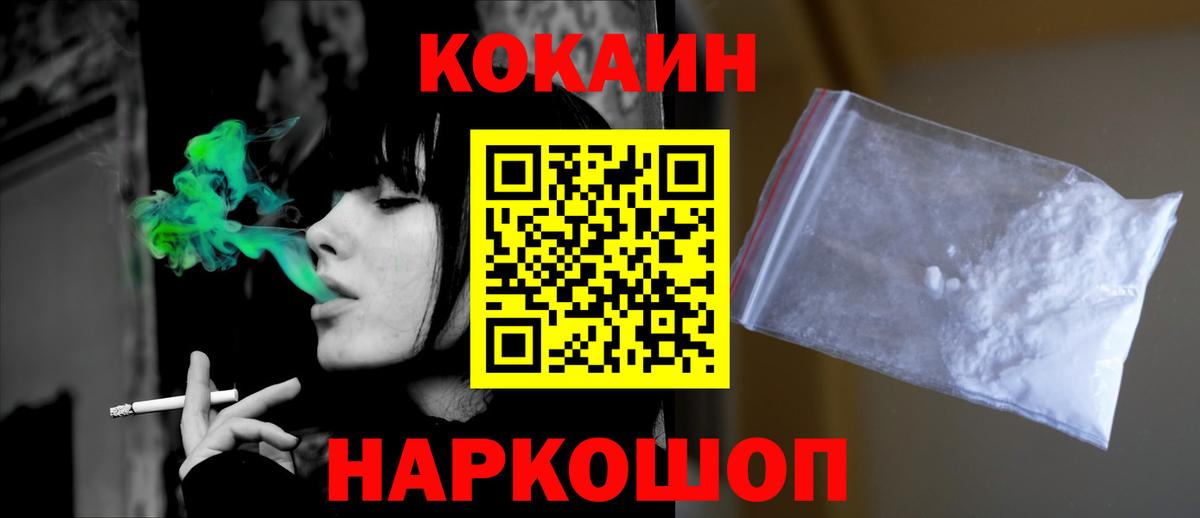 Кокаин FishScale  Вход с VPN  Cocaine Перу  Избербаш 