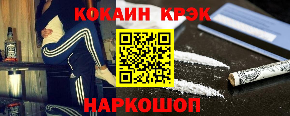 Cocaine 99% Избербаш