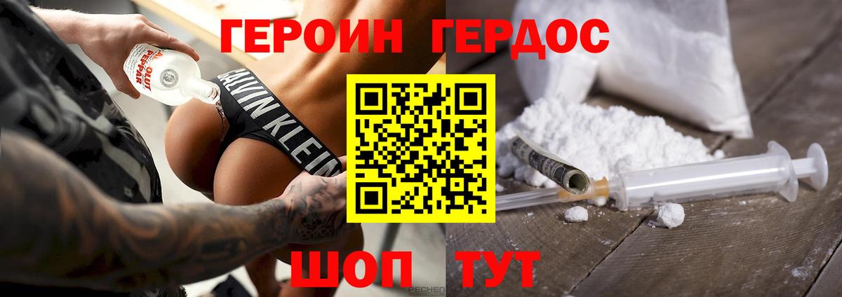 Героин  Вход с VPN  Избербаш  ГЕРОИН афганец 