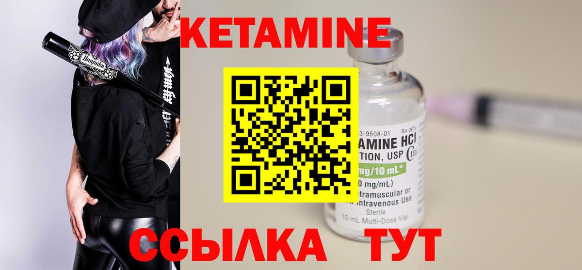 КЕТАМИН VHQ  Вход с VPN  Избербаш 