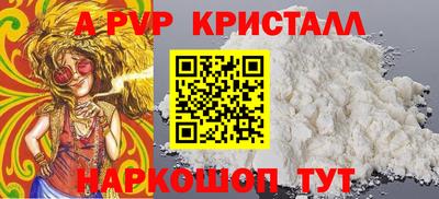 а пвп мука Ливны