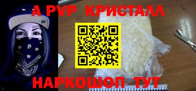а пвп мука Ливны