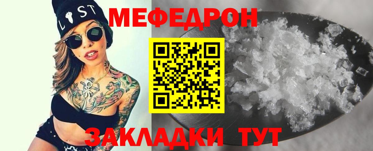 Меф мяу мяу мука Избербаш