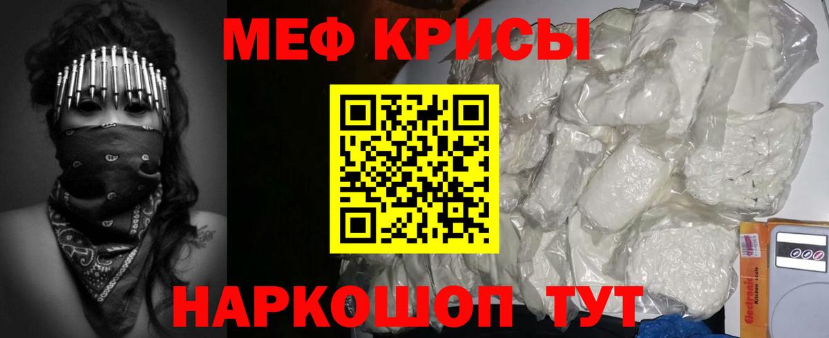 МЕФ  Мефедрон мяу мяу  Вход с VPN  Избербаш  МЯУ-МЯУ mephedrone 