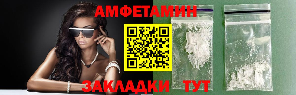Метамфетамин Methamphetamine  Вход с VPN  Избербаш 