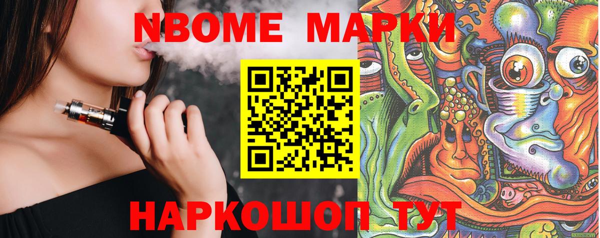 Наркотические марки 1500мкг  Вход с VPN  Избербаш 