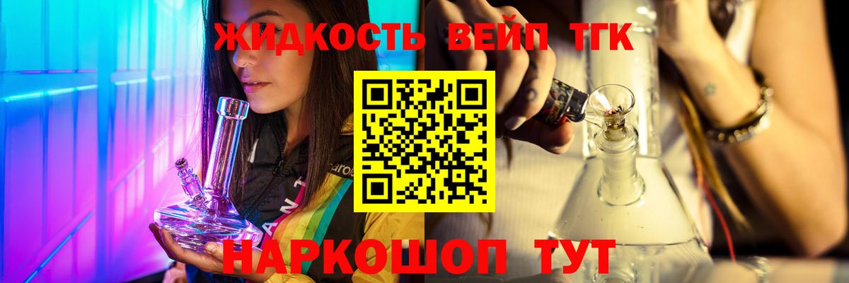 Избербаш  Дистиллят ТГК вейп с тгк  Вход с VPN  Дистиллят ТГК концентрат 