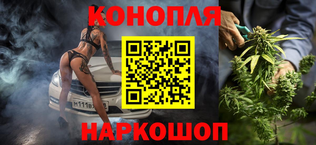 Избербаш  МАРИХУАНА LSD WEED  Конопля конопля  Вход с VPN 